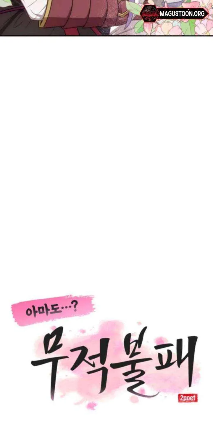 Perhaps Invincible Chapter 50 page 50 - 