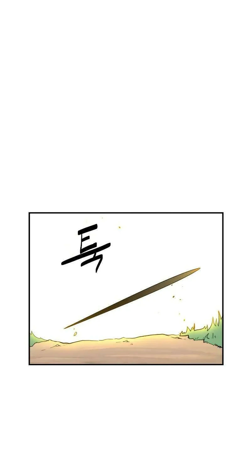 Perhaps Invincible Chapter 6 page 1 - 