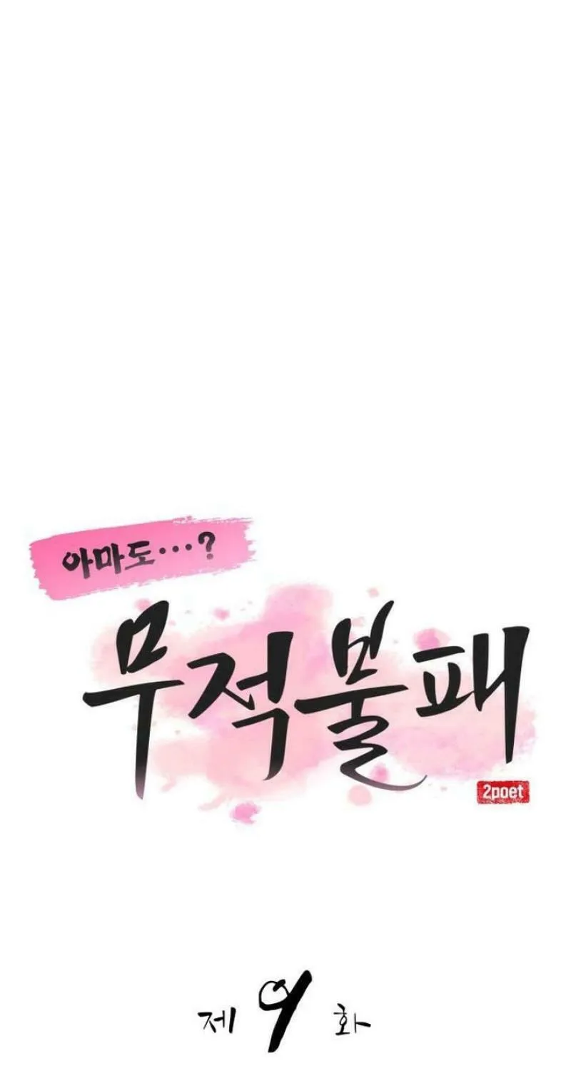 Perhaps Invincible Chapter 9 page 21 - 