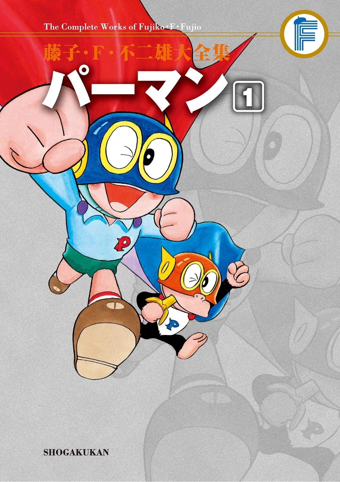 Perman (The Complete Works of Fujiko F. Fujio) Chapter 1 page 1 - 