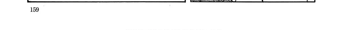 Perman (The Complete Works of Fujiko F. Fujio) Chapter 11 page 20 - 