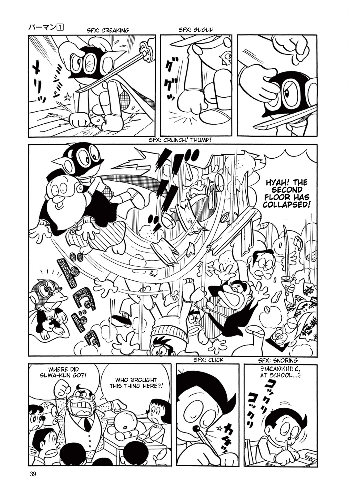 Perman (The Complete Works of Fujiko F. Fujio) Chapter 2 page 12 - 