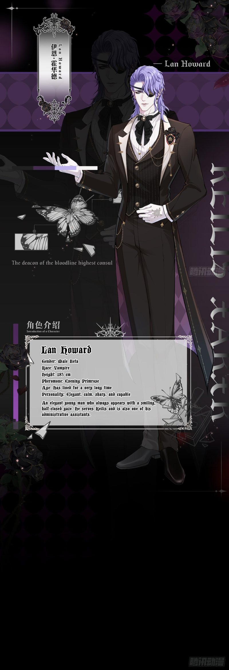 PERMISSION OF BITE Chapter 0.5 page 2 - 