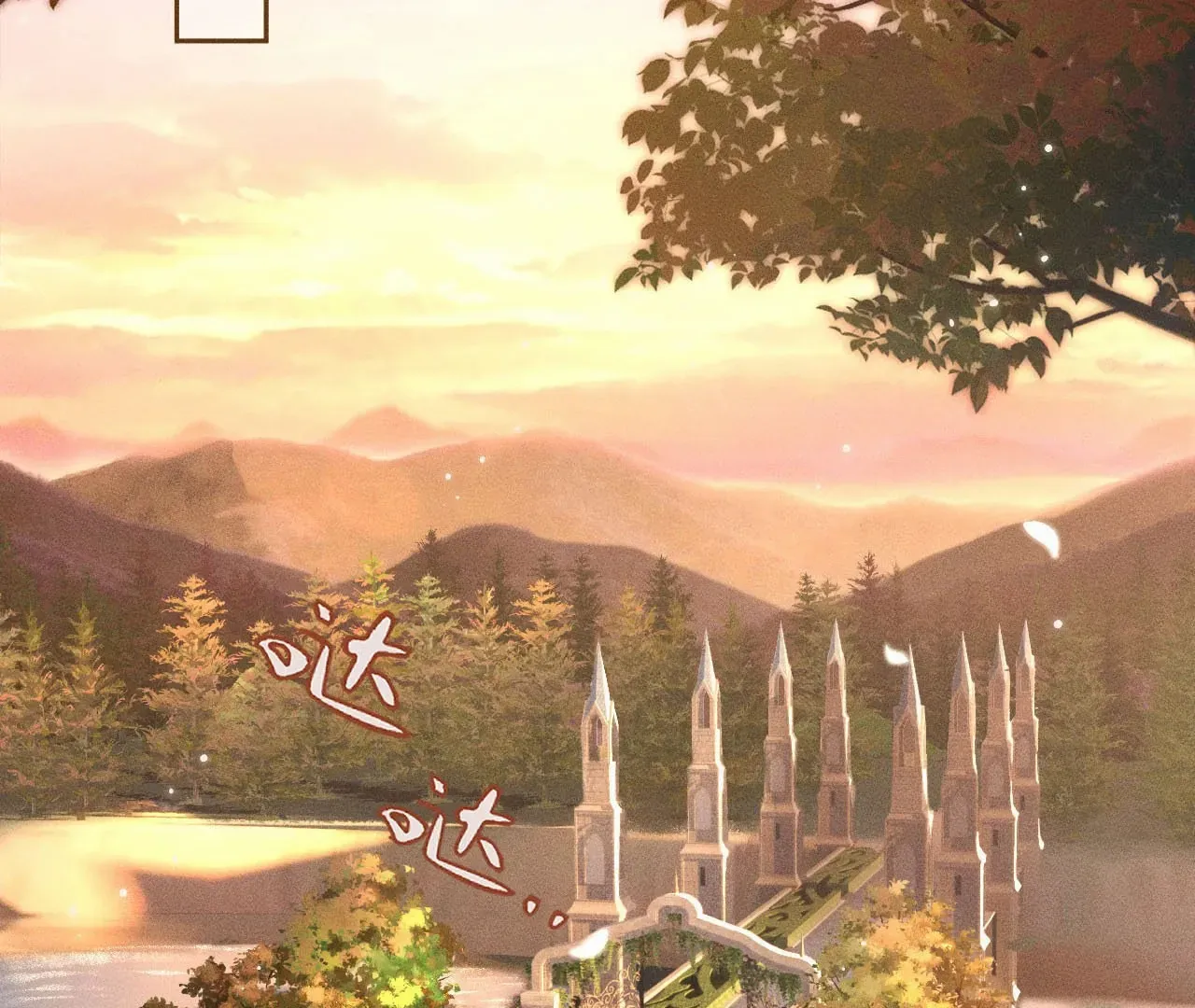 PERMISSION OF BITE Chapter 1 page 84 - 