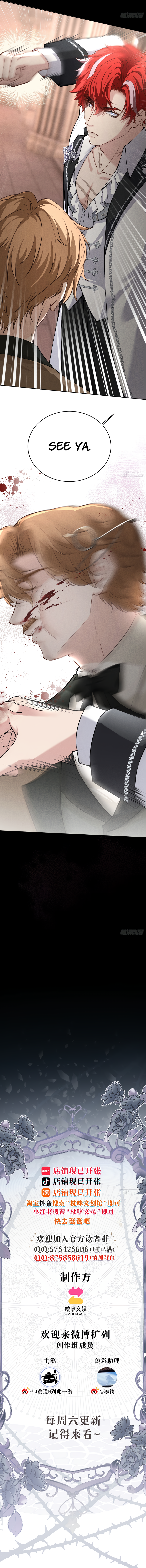 PERMISSION OF BITE Chapter 12 page 6 - 
