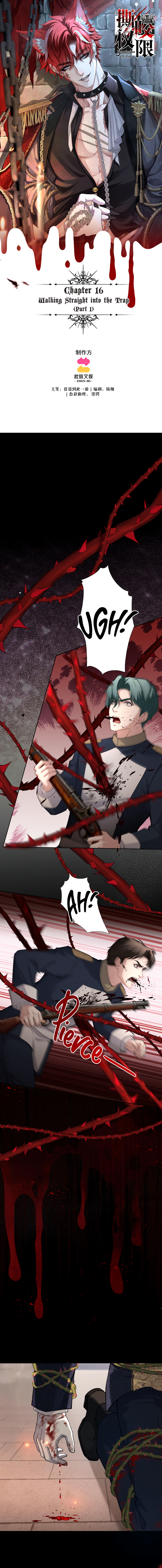 PERMISSION OF BITE Chapter 16 page 1 - 