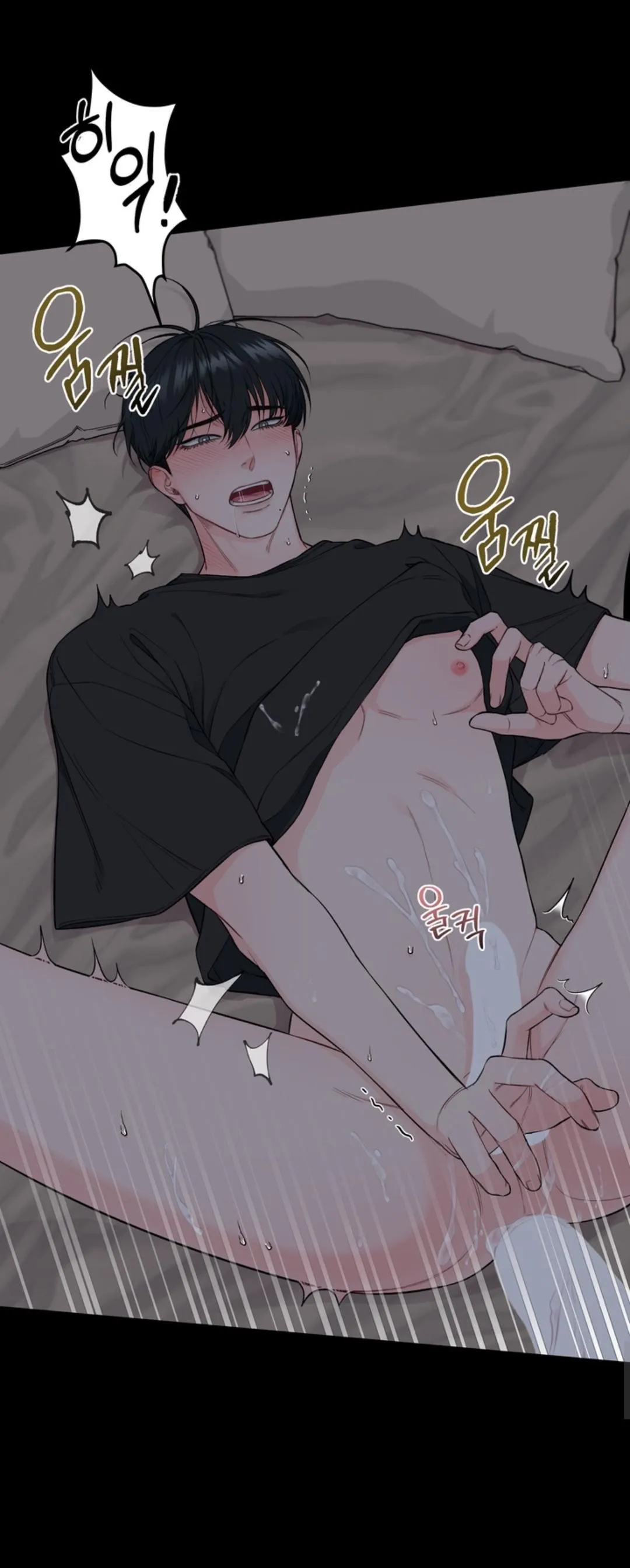 Persona Love Chapter 0 page 11 - 