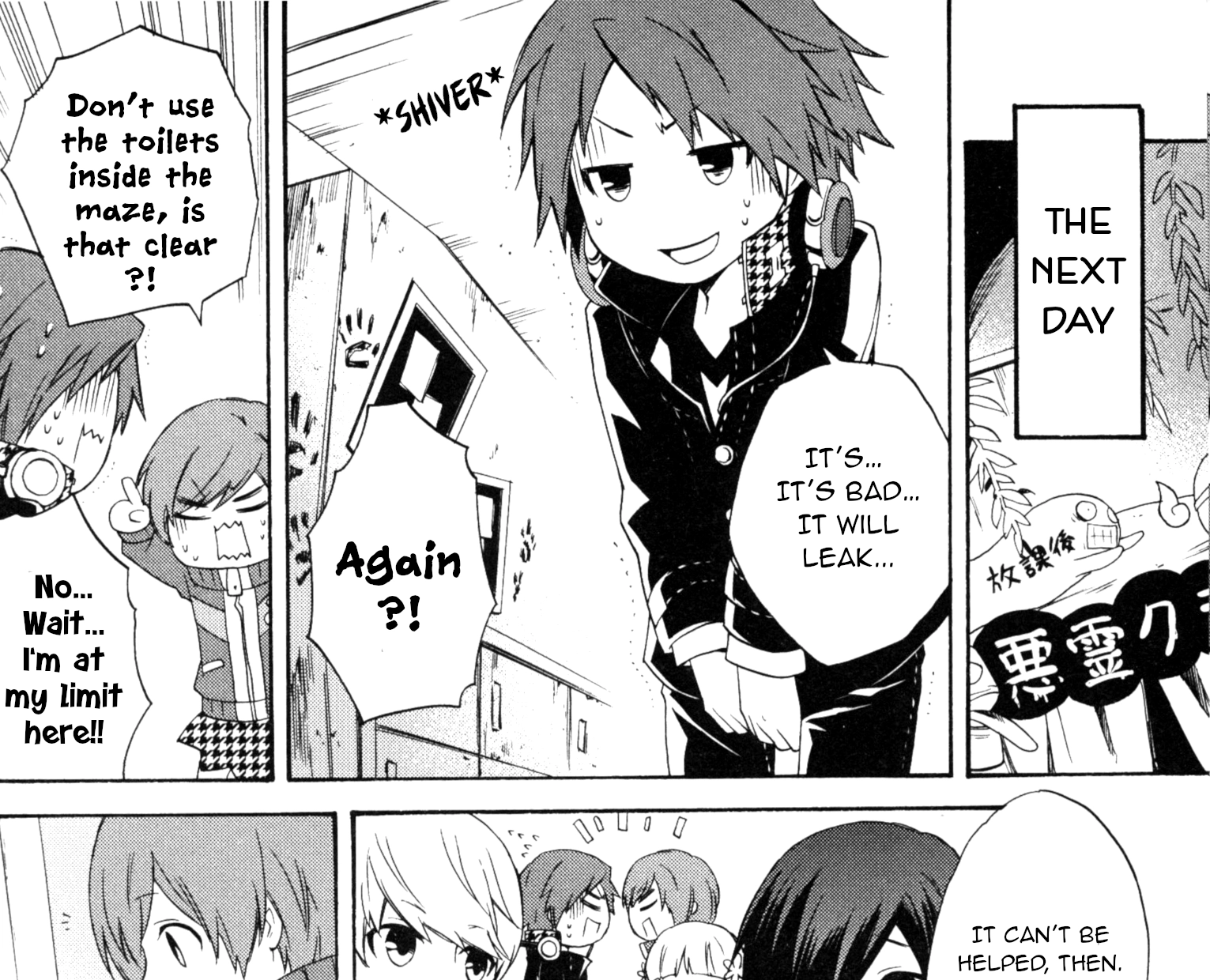 Persona Q: Shadow of the Labyrinth Comic Anthology Chapter 7 page 23 - 