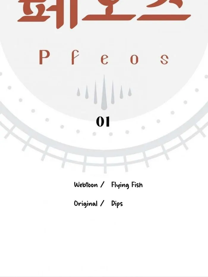 Pfeos Chapter 1 page 9 - 