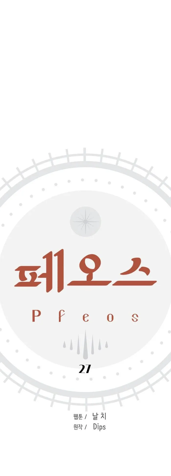 Pfeos Chapter 27 page 2 - 