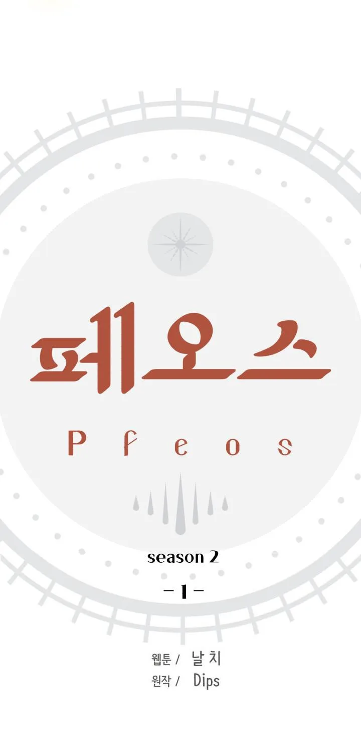 Pfeos Chapter 32 page 2 - 