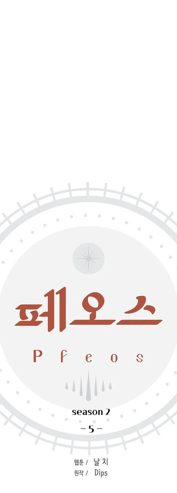 Pfeos Chapter 36 page 2 - 