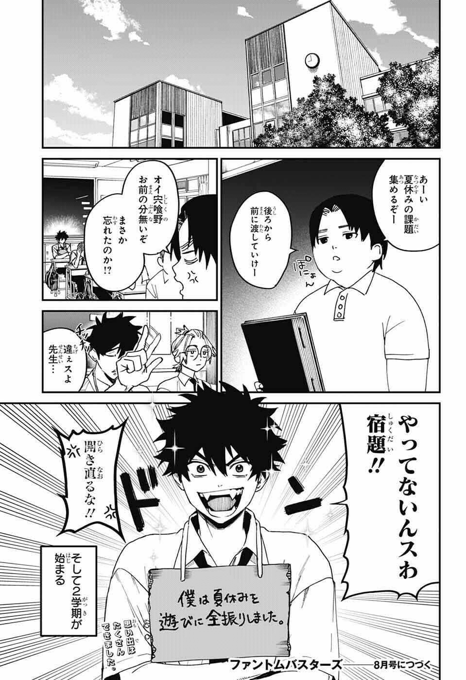Phantom Busters Chapter 22 page 36 - 