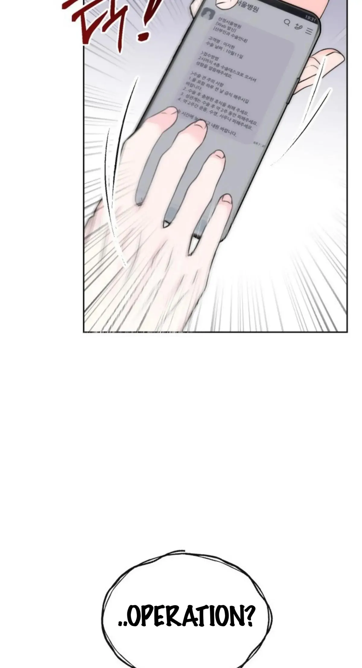 Pheromone Baby Chapter 3 page 15 - 