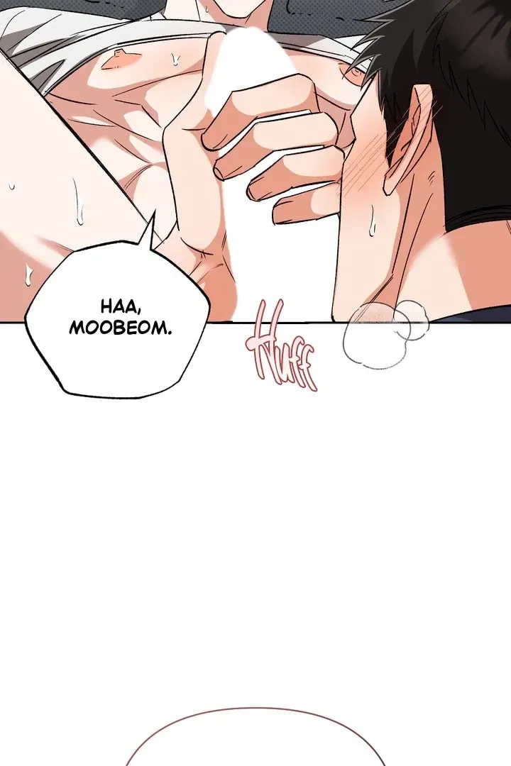 Pheromone Fetish Chapter 17 page 106 - 