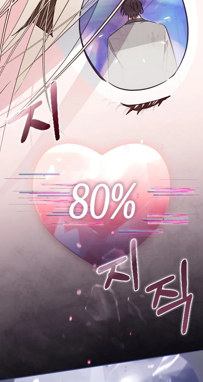 Philomel the Fake Chapter 104 page 45 - 