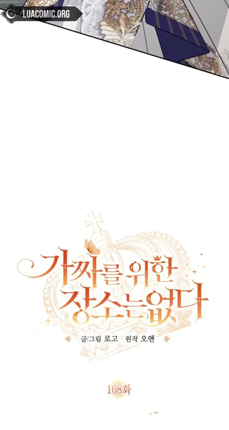 Philomel the Fake Chapter 108 page 36 - 