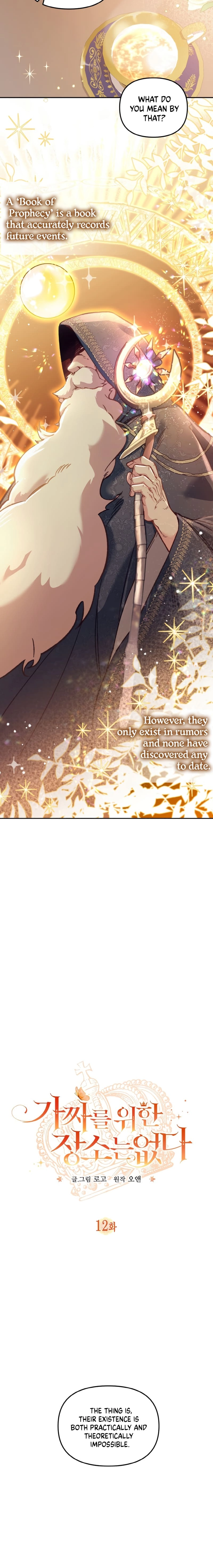 Philomel the Fake Chapter 12 page 5 - 