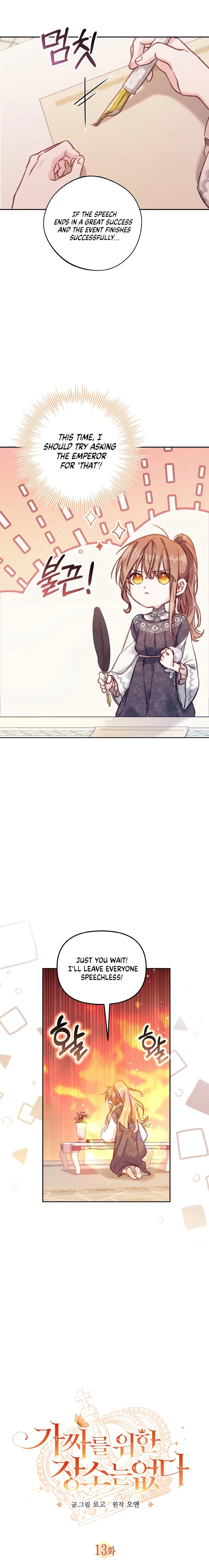 Philomel the Fake Chapter 13 page 3 - 