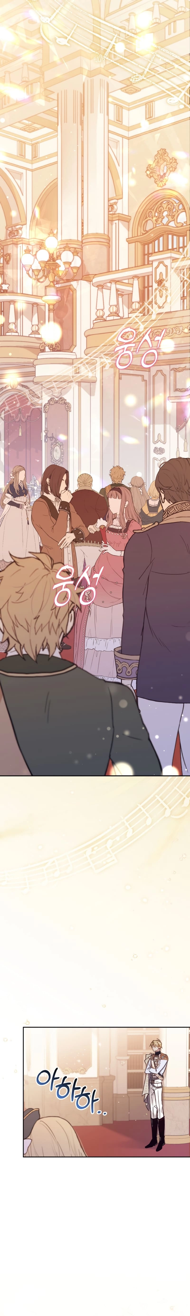 Philomel the Fake Chapter 14 page 16 - 