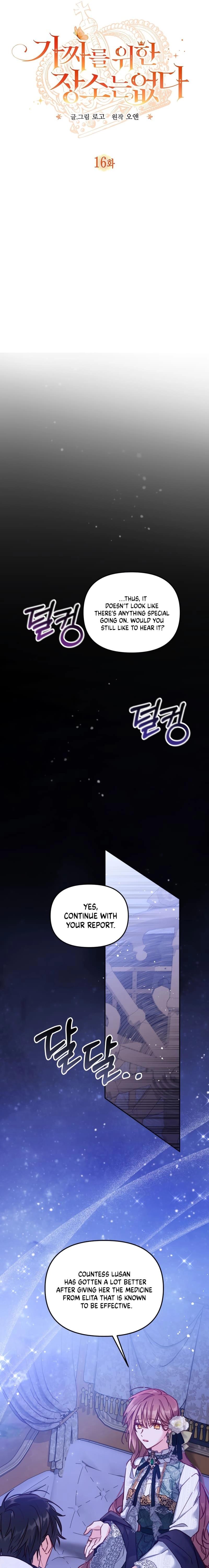 Philomel the Fake Chapter 16 page 6 - 