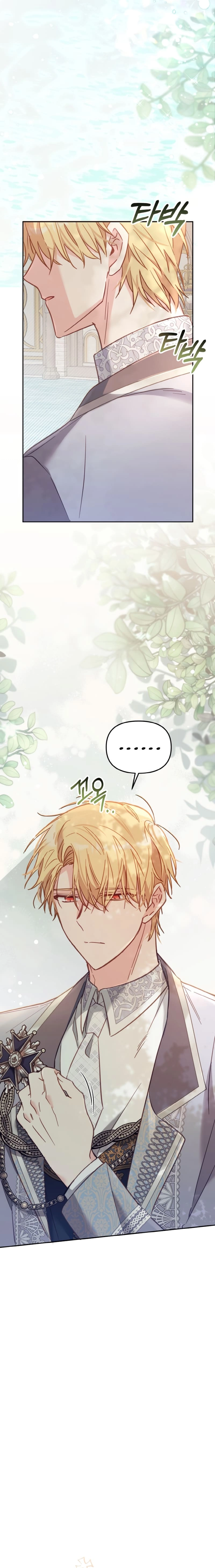 Philomel the Fake Chapter 17 page 8 - 