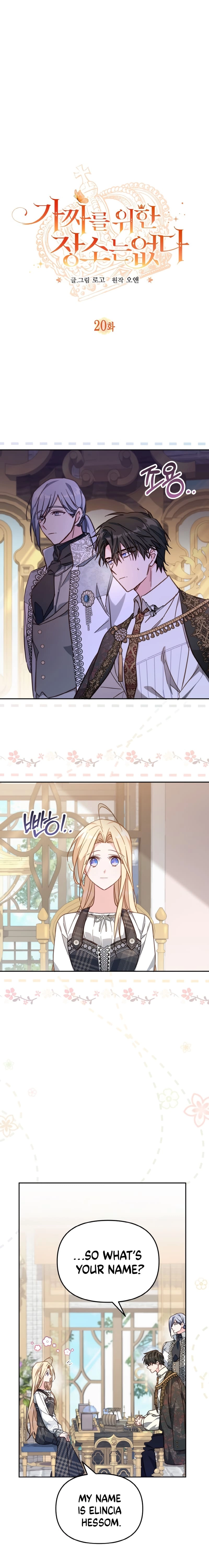 Philomel the Fake Chapter 20 page 2 - 