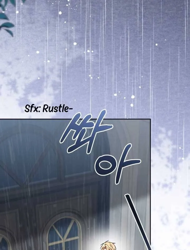Philomel the Fake Chapter 74 page 4 - 