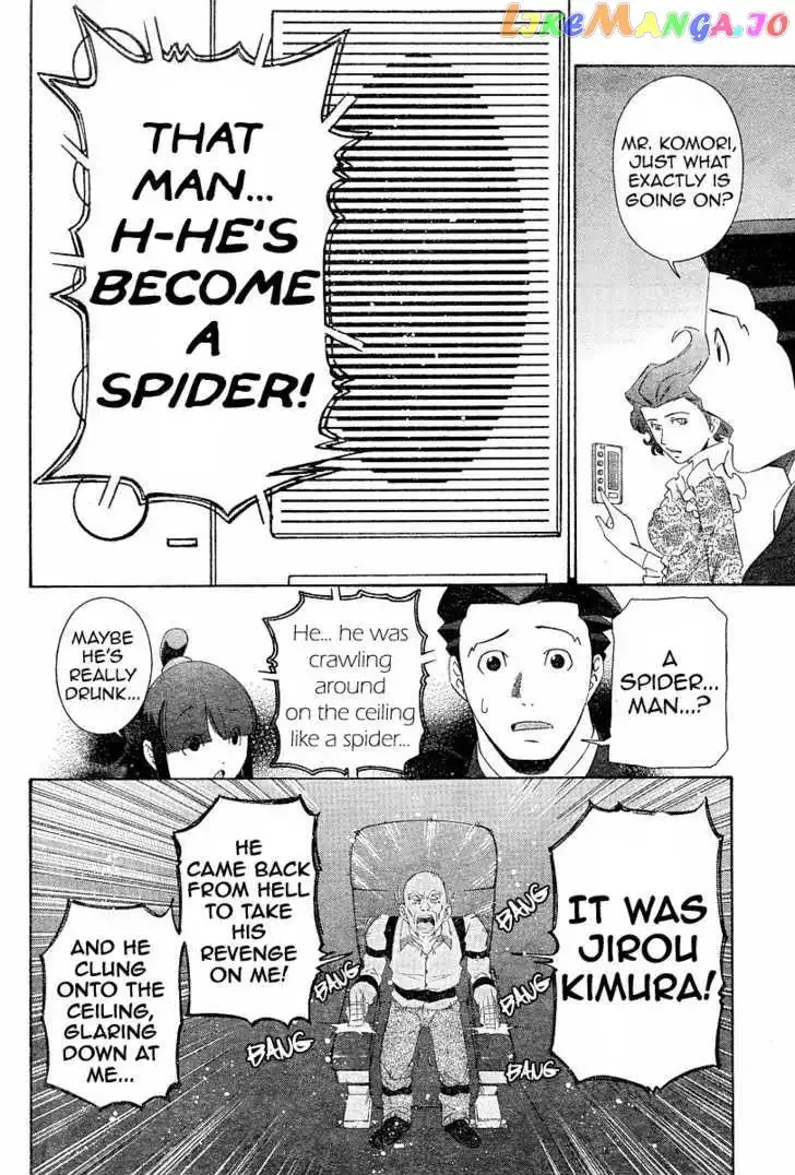 Phoenix Wright: Ace Attorney Chapter 3 page 41 - 