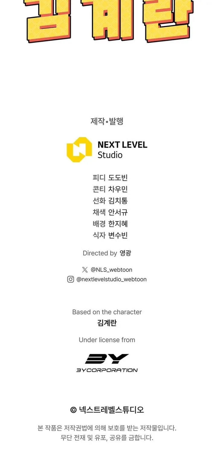 Physical Education Teacher Kim Gyeran Chapter 1 page 127 - 