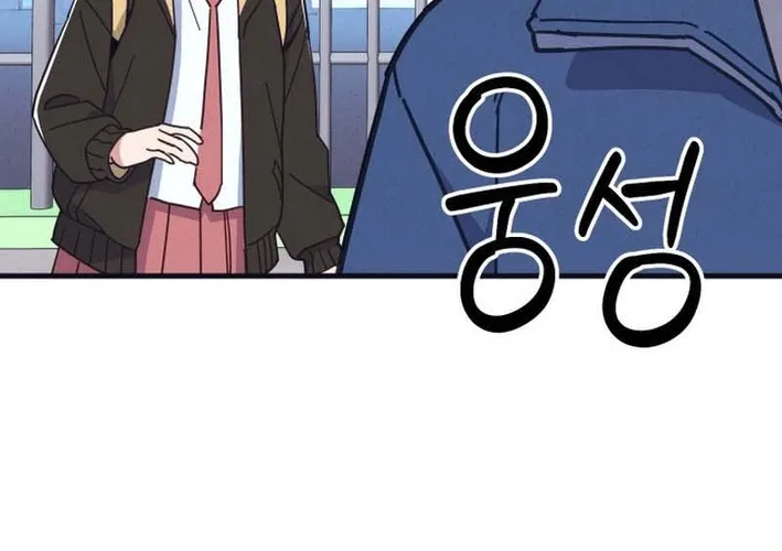 Physical Education Teacher Kim Gyeran Chapter 1 page 48 - 