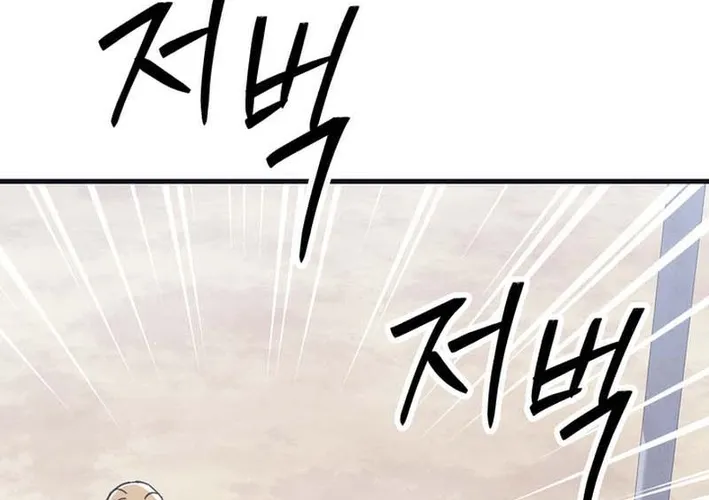 Physical Education Teacher Kim Gyeran Chapter 12 page 76 - 