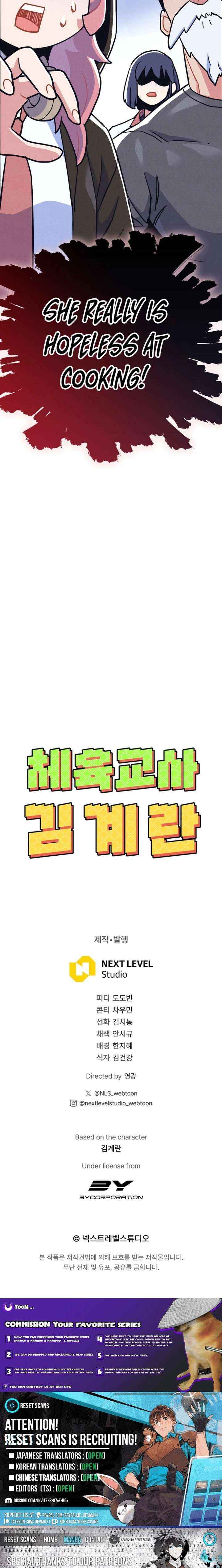 Physical Education Teacher Kim Gyeran Chapter 16 page 24 - 