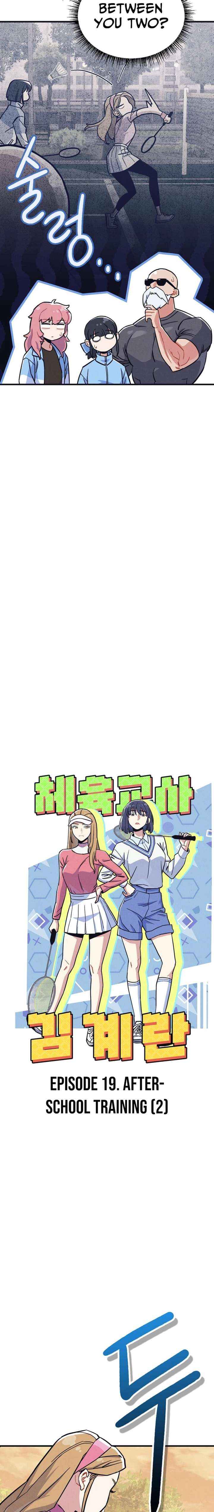 Physical Education Teacher Kim Gyeran Chapter 19 page 5 - 
