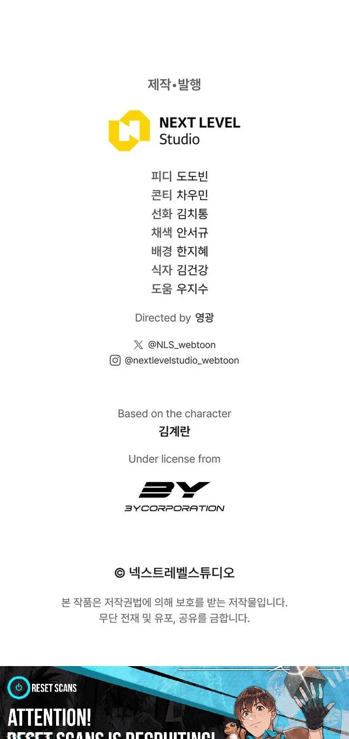 Physical Education Teacher Kim Gyeran Chapter 2 page 95 - 