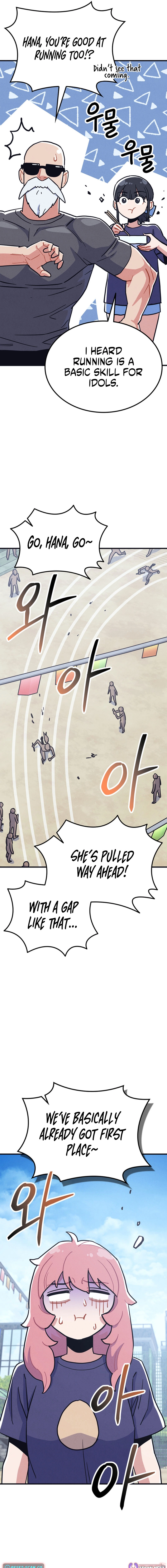 Physical Education Teacher Kim Gyeran Chapter 23 page 3 - 
