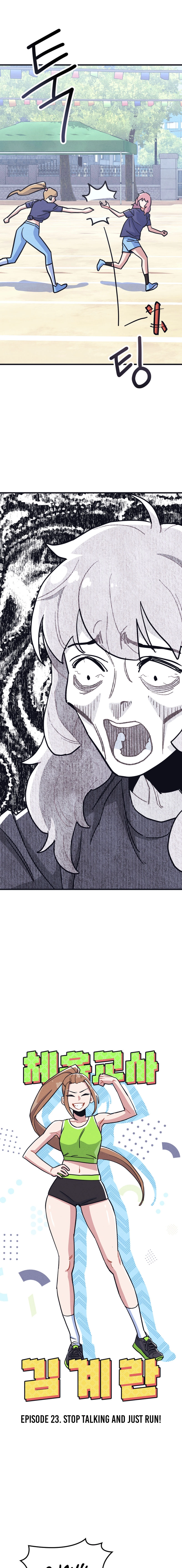 Physical Education Teacher Kim Gyeran Chapter 23 page 5 - 