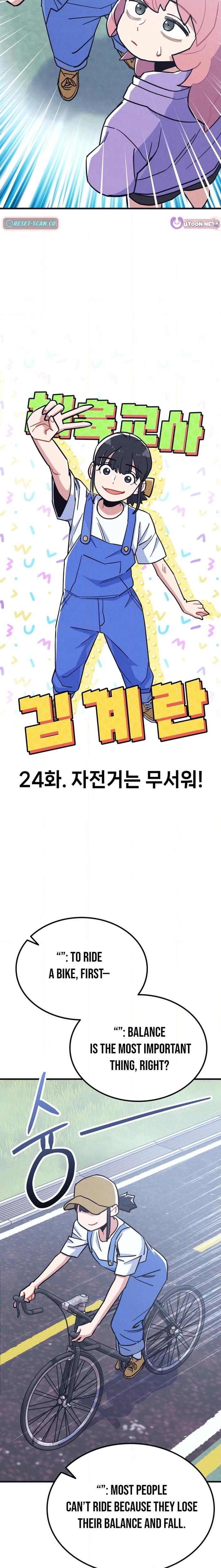 Physical Education Teacher Kim Gyeran Chapter 24 page 8 - 