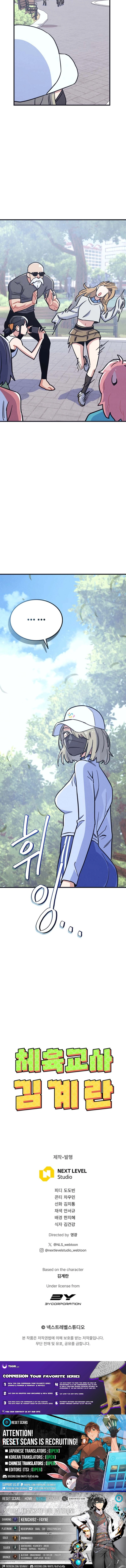 Physical Education Teacher Kim Gyeran Chapter 25 page 19 - 