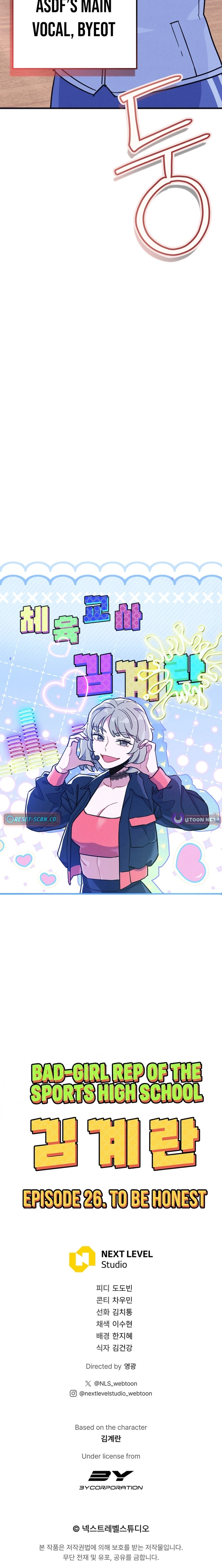 Physical Education Teacher Kim Gyeran Chapter 26 page 20 - 