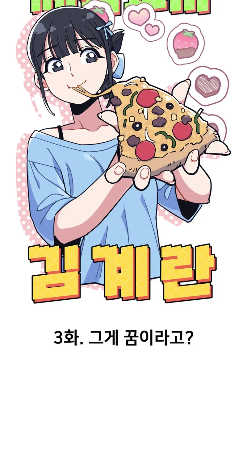 Physical Education Teacher Kim Gyeran Chapter 3 page 41 - 
