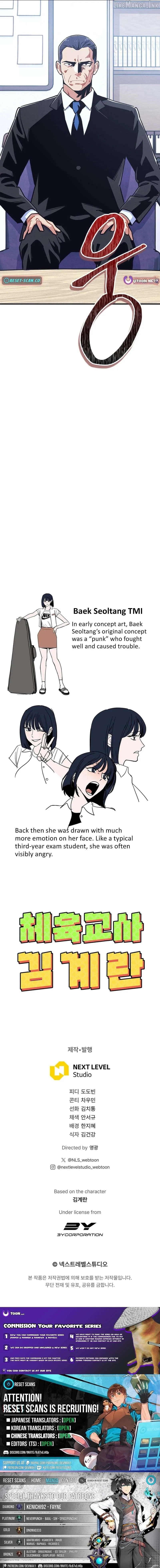 Physical Education Teacher Kim Gyeran Chapter 32 page 16 - 