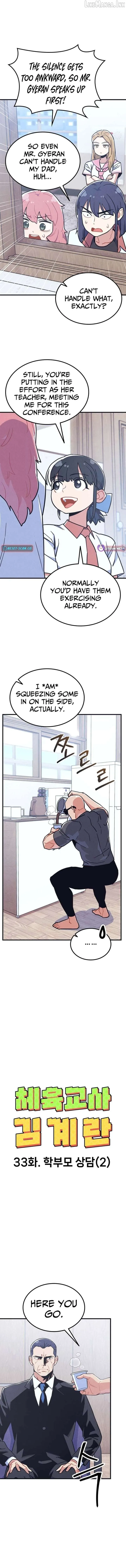 Physical Education Teacher Kim Gyeran Chapter 33 page 2 - 