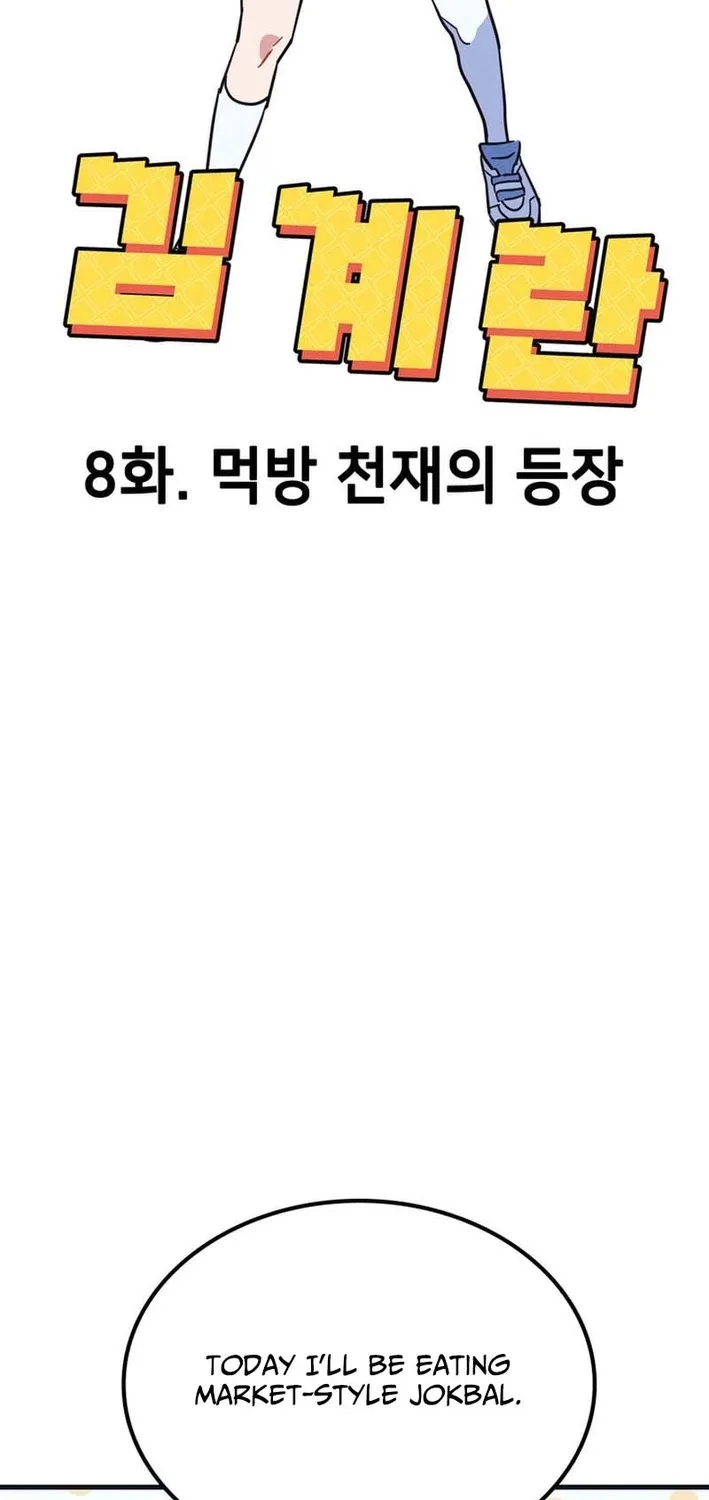 Physical Education Teacher Kim Gyeran Chapter 8 page 33 - 