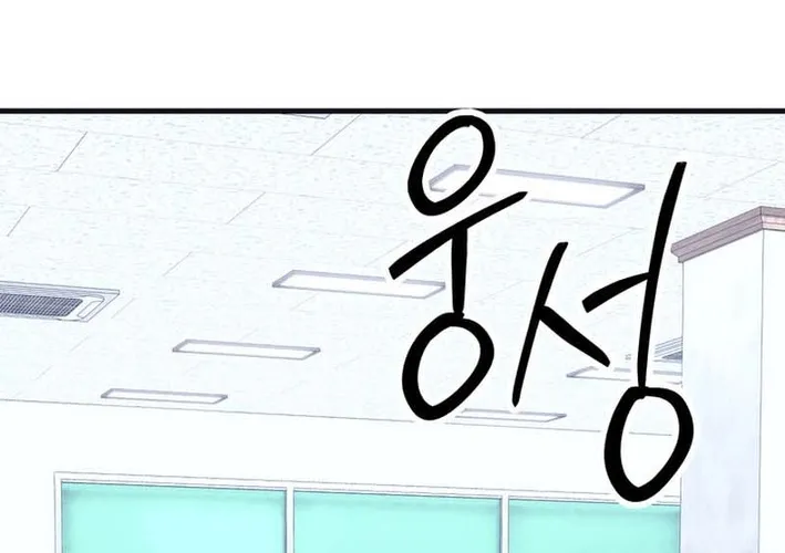 Physical Education Teacher Kim Gyeran Chapter 8 page 48 - 