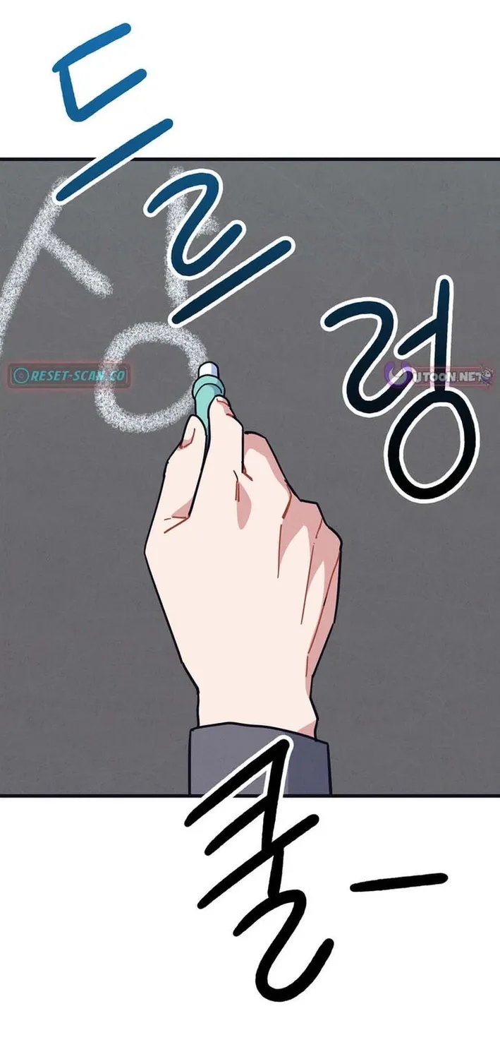 Physical Education Teacher Kim Gyeran Chapter 9 page 2 - 