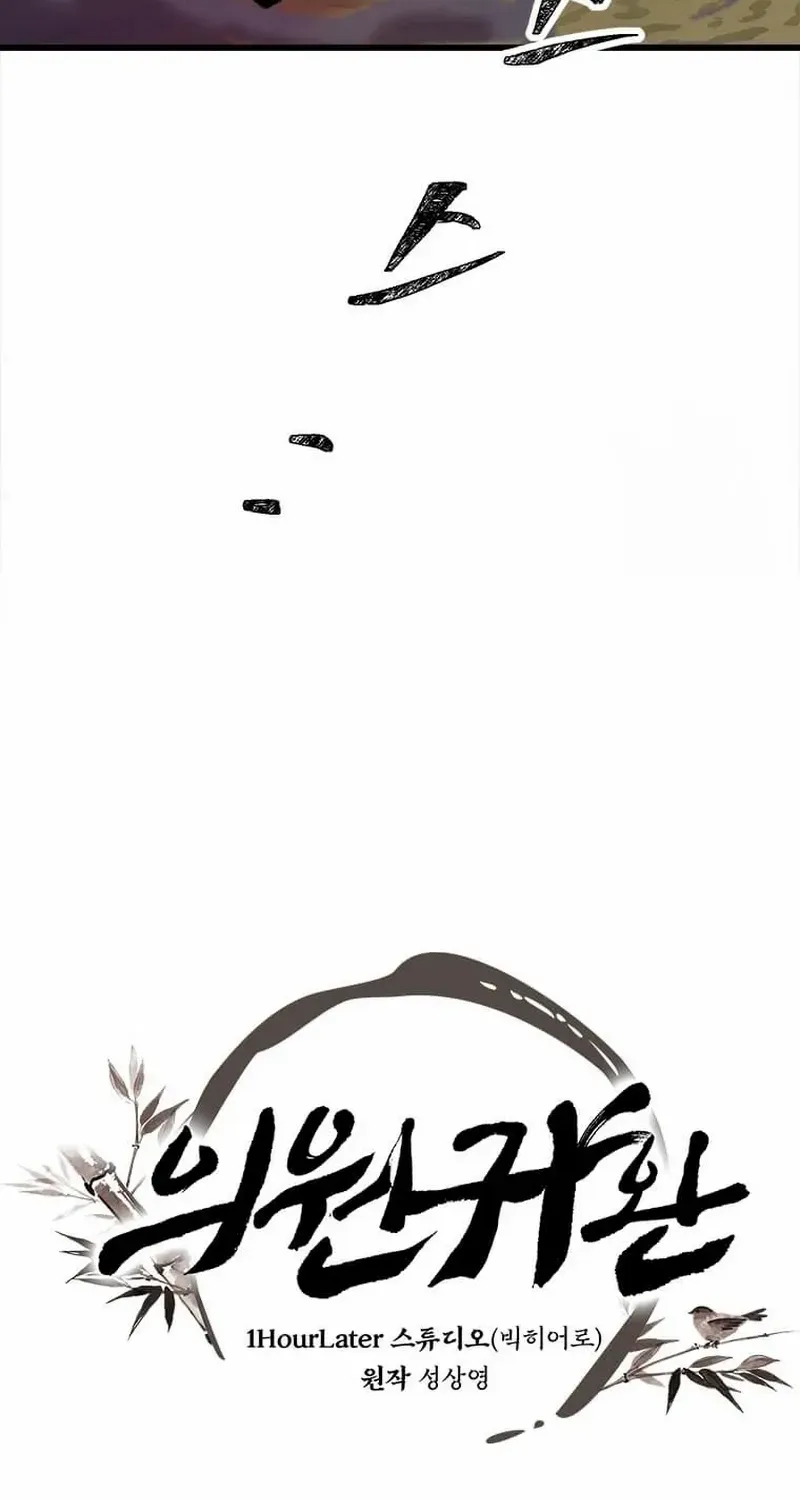 Physician Return Chapter 16 page 122 - 