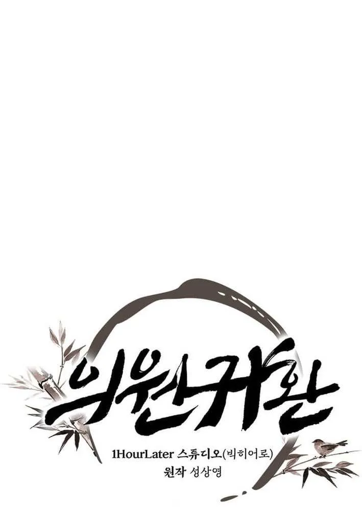 Physician Return Chapter 28 page 36 - 