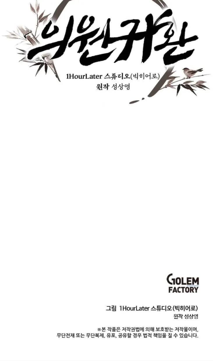 Physician Return Chapter 5 page 73 - 