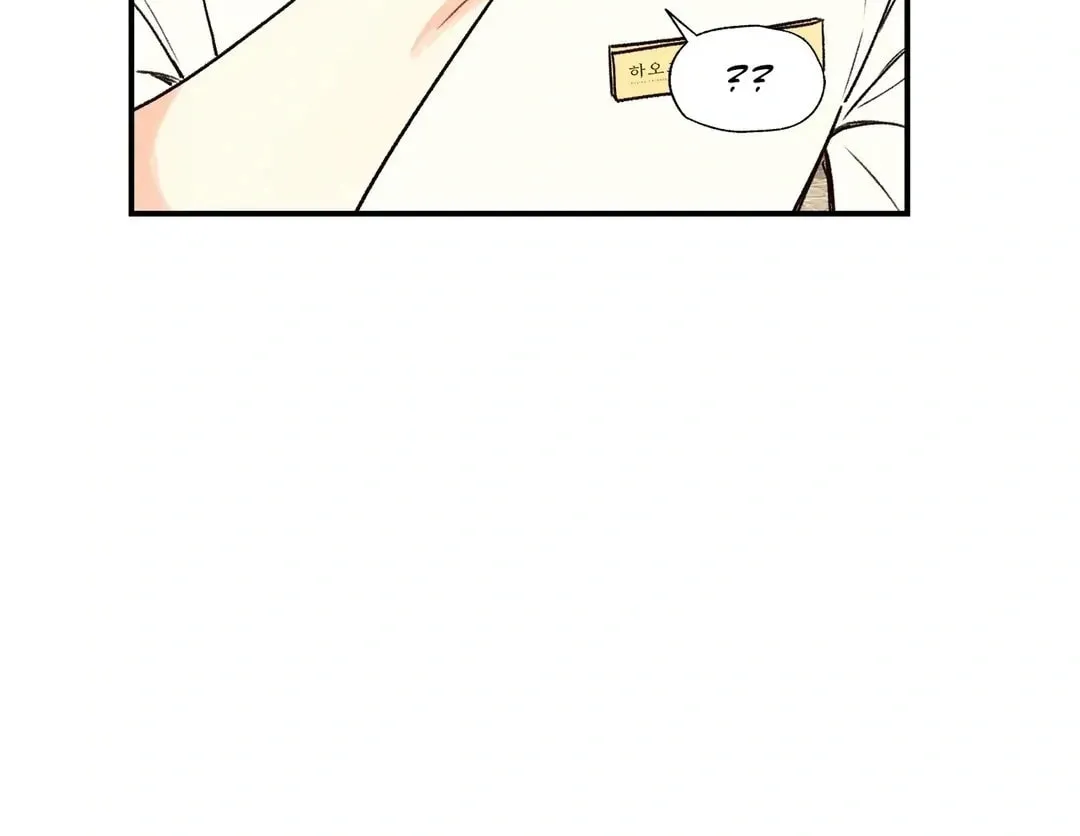 Pian Pian Chapter 17 page 105 - 